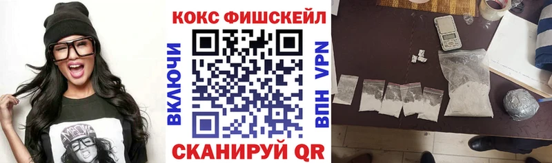 darknet телеграм  Завитинск  КОКАИН FishScale 