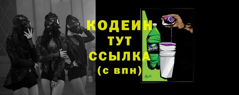 Кодеиновый сироп Lean напиток Lean (лин)  Завитинск 