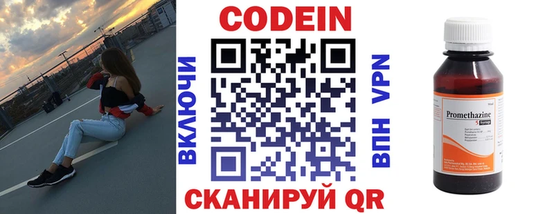 где купить наркотик  Завитинск  Кодеин Purple Drank 