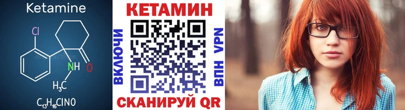 купить наркотики цена Завитинск ссылка на мегу ONION Кетамин VHQ