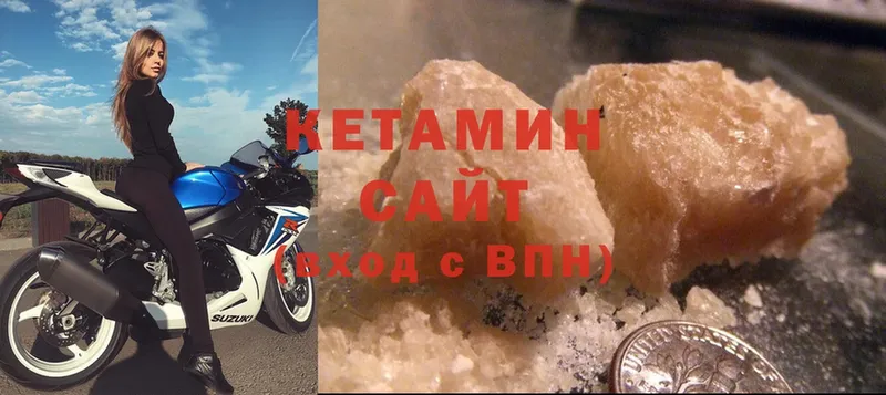 Кетамин ketamine  Завитинск 