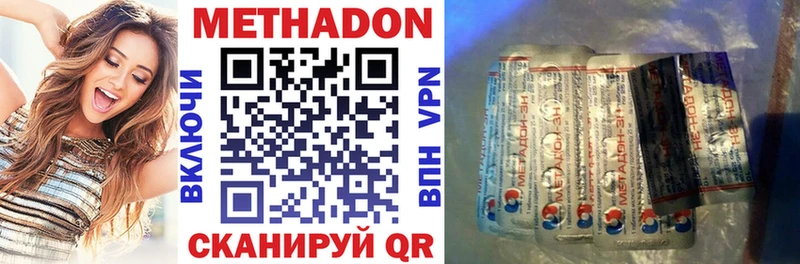 hydra ссылки  Завитинск  МЕТАДОН methadone 